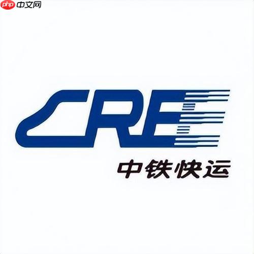 中铁物流官网查询 快速查单入口