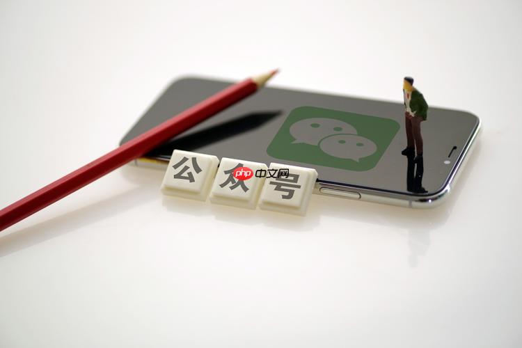 公众号pc端登录入口 微信公众平台官网网页版