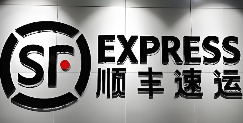 2026年顺丰快递春节运营安排_顺丰快递寄件收件时间安排 - 乐哥常识网