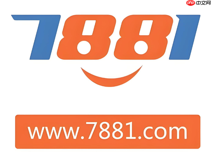 7881游戏交易平台靠谱吗