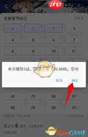 哔哩哔哩漫画如何缓存到手机