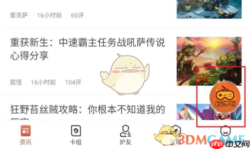 炉石传说盒子记牌器怎么打开-记牌器怎么用