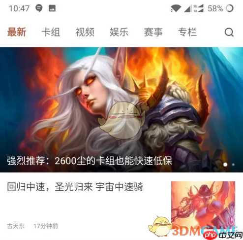 炉石传说盒子记牌器怎么打开-记牌器怎么用