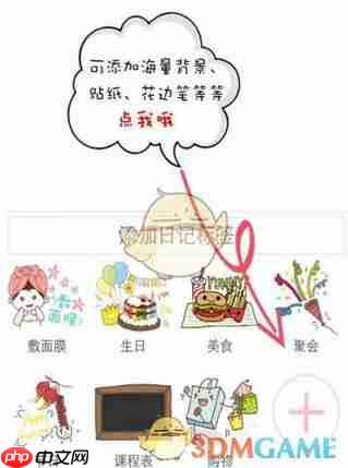 color多彩手帐怎么用-color多彩手帐使用教程