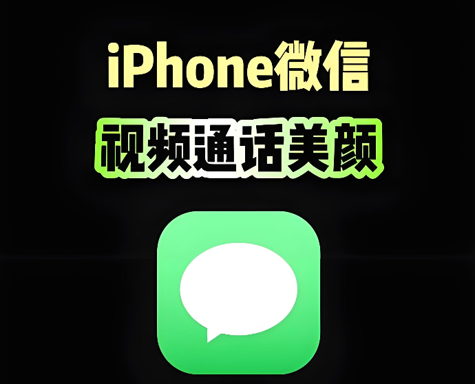 微信视频通话美颜怎么设置？教你一分钟开启微信美颜【教程】 - 乐哥常识网