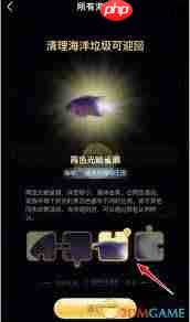 如何获取支付宝神奇海洋拼图