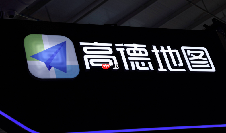 高德地图怎么设置公司和家_高德地图常用地址设置方法【指南】