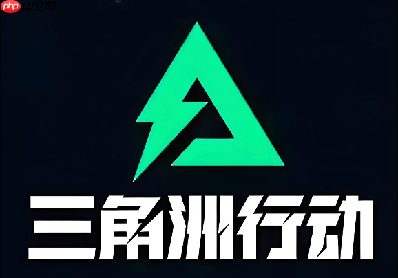 三角洲行动公测预约入口 三角洲行动内测资格申请入口