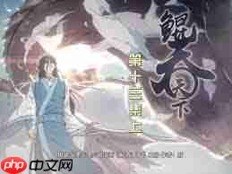 如何在鲲天下成为达人