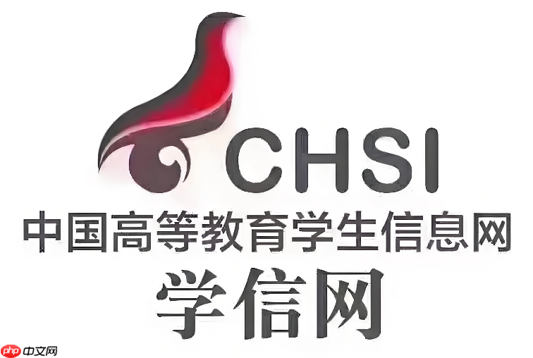 学信网成绩学历系统_学信网2026最新官方网站入口