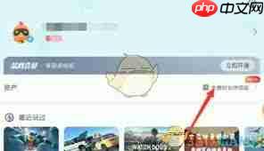 菜鸡云游戏如何领取免费时长