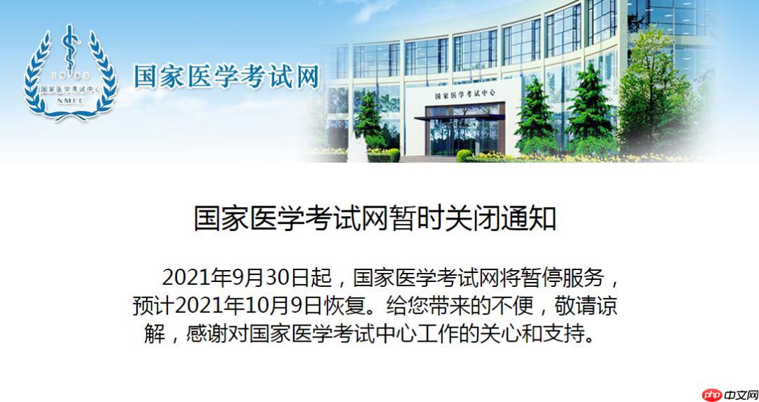 国家医学考试中心官网入口 国家医考网2026成绩查询系统入口