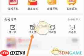 叮当快药如何取消订单