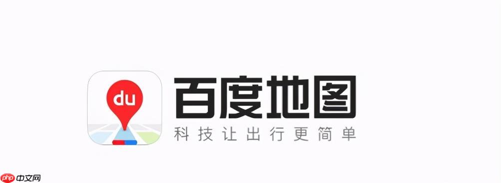百度地图怎么使用路线回放 百度地图行程复盘功能【指南】