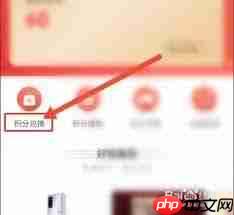 如何获取人民日报app积分