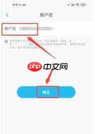 上汽大众如何修改用户名