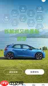 上汽大众如何修改用户名