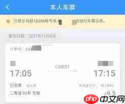 铁路12306怎么查订单记录