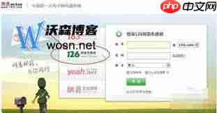如何直接打开126邮箱登录入口