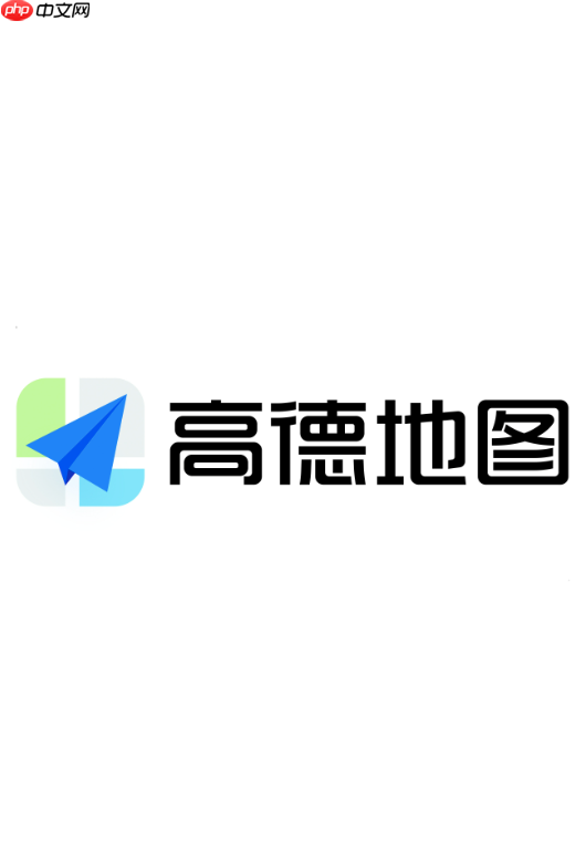 高德地图怎么开启车位预约 高德地图智能停车预约方法分享【指南】