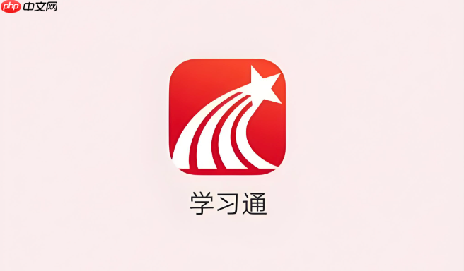 超星平台登录入口官网电脑版_超星学习通电脑网页版登录入口