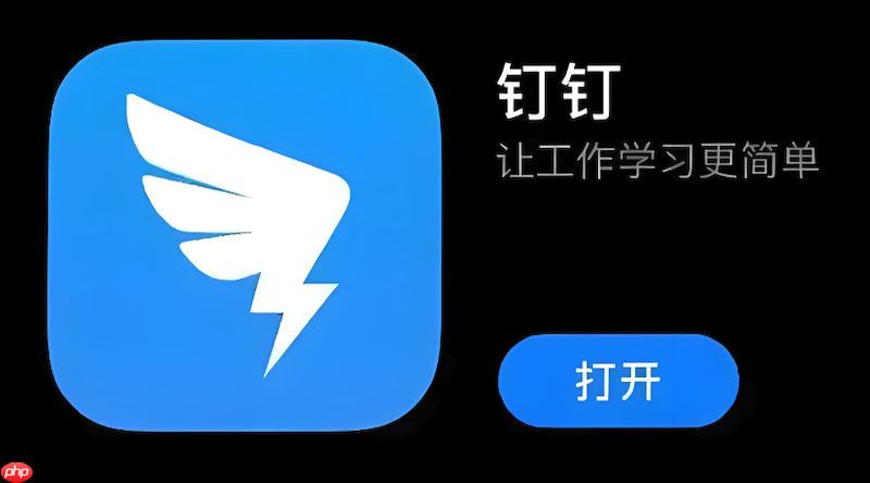 钉钉怎么撤回消息_钉钉已发送消息撤回时间