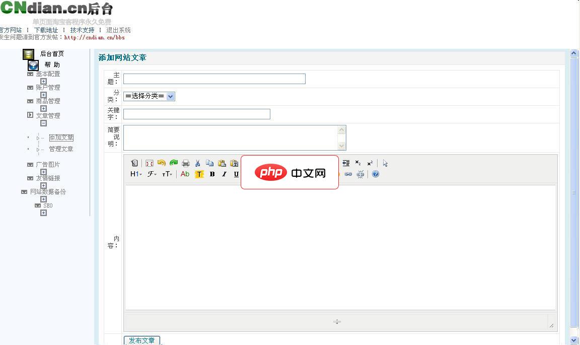 CNdian单页面淘宝客程序