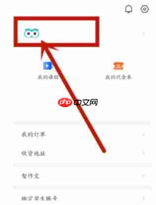 智学网怎么切换学生端？-智学网切换学生端的方法