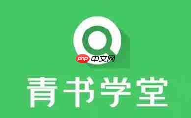 青书学堂怎么升级版本？-青书学堂升级版本的方法