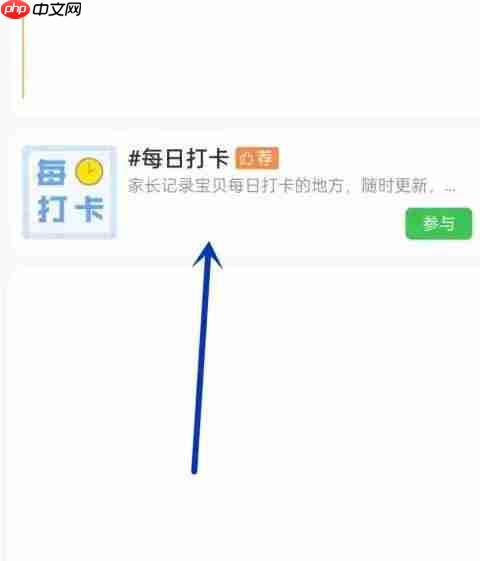 智慧树怎么打卡？-智慧树打卡的方法