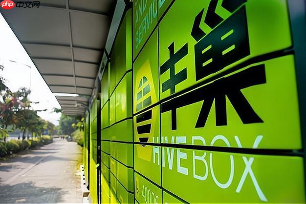 丰巢退货怎么联系快递员_丰巢联系快递员方法【操作】