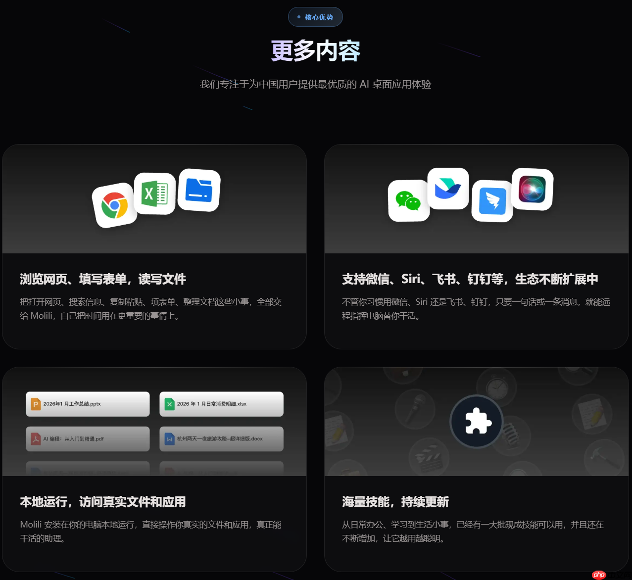 OpenClaw是什么？OpenClaw中文版Molili值得用吗？一文看懂