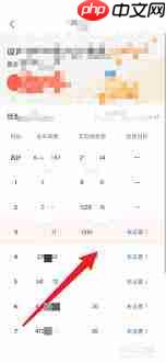 拼多多商家版怎么设置运营目标