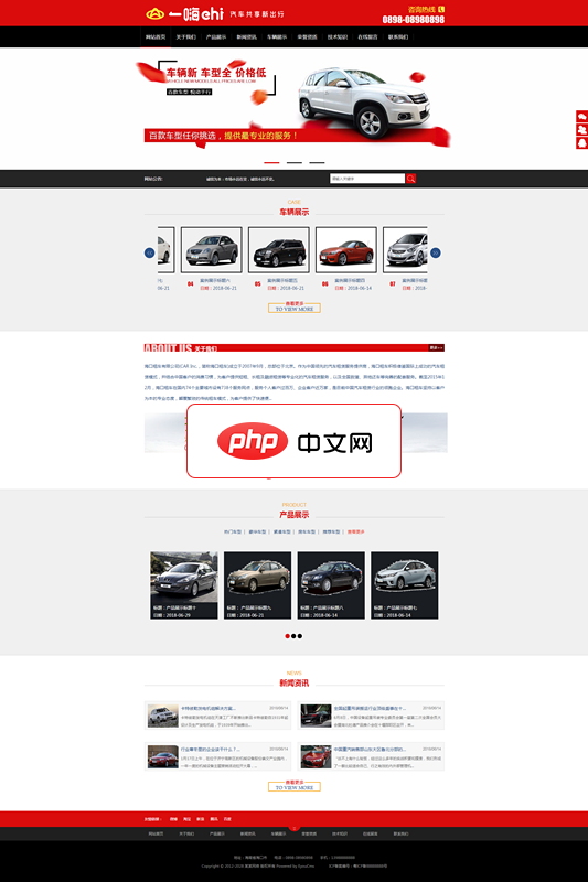 易优cms汽车车辆租赁源码1.7.2