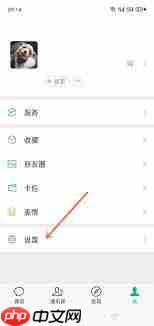 微信怎么关闭自动下载图片视频