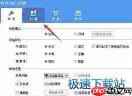 手心输入法如何设置快捷键