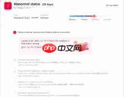 菜鸟app登录异常怎么办