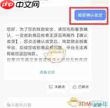 转转如何提前确认收货