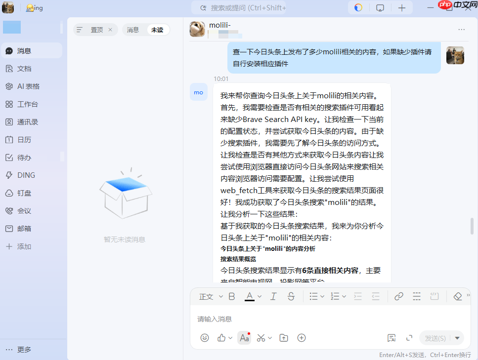 OpenClaw平替Molili一键安装全场景AI工具，3月公测免码直通