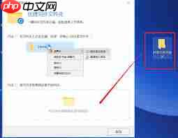 坚果云如何创建同步文件夹