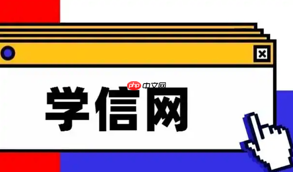 学信网证件号码已被注册怎么办_学信网身份证重复解决办法