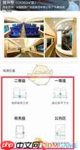 铁路12306怎么选靠车门位置