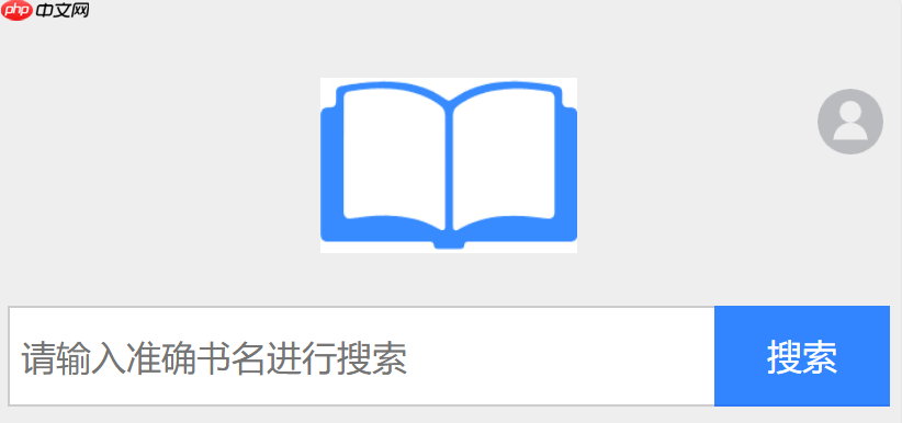 xssousou小说搜搜网页版 免费全本完整版下载