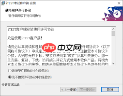 iTEST爱考试怎么加入班级