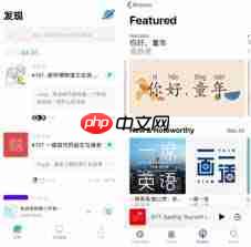 小宇宙如何搜索电台节目