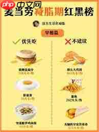 麦当劳减脂餐怎么点