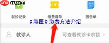 慧医如何查看报告单