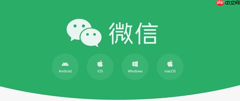 苹果微信群怎么建立群 iphone创建微信群完整步骤