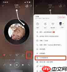 Listen1如何显示桌面歌词