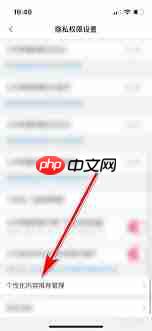 B站首页如何设置个性化推荐